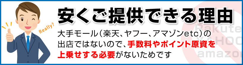 エクステリア商品を安く